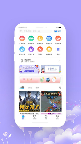 醉伴陪玩截图2