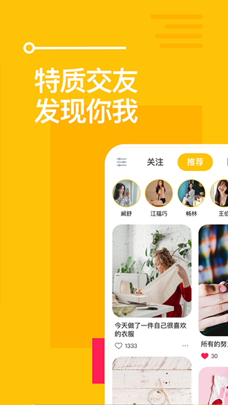 比甜截图1