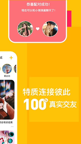 比甜截图2