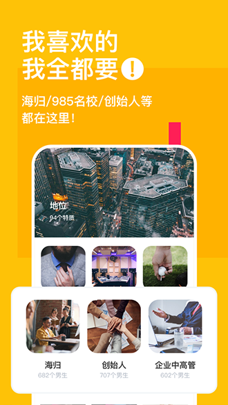 比甜截图3