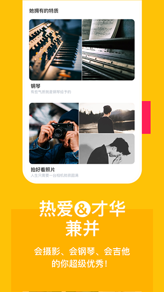 比甜截图4