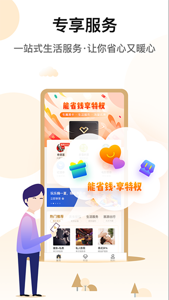 魔方黑卡截图3