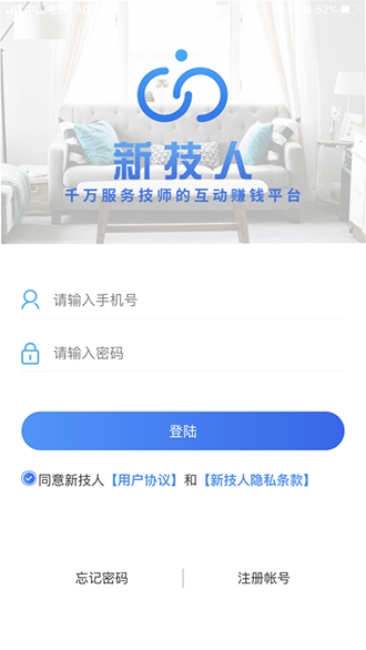 新技人截图1