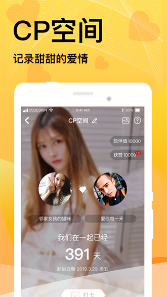 Happy语音截图2
