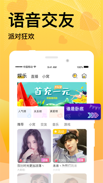 Happy语音截图4