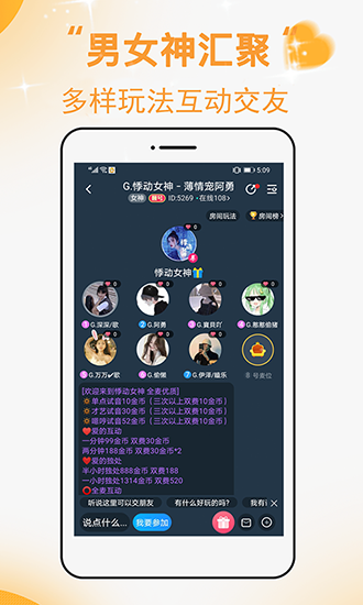 小优约玩截图2