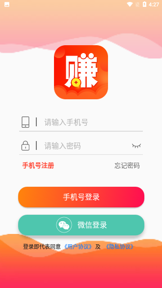 全民赚截图4