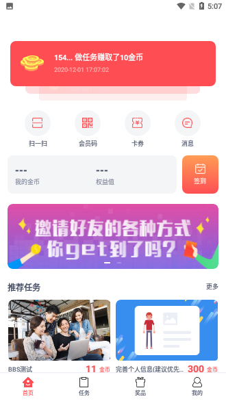 赚点截图2