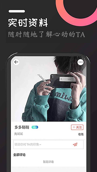 咔萌交友截图3