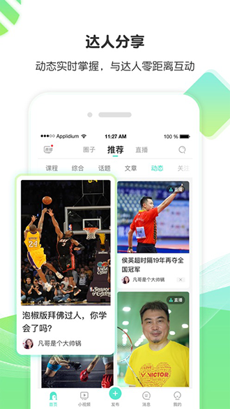 等你截图3