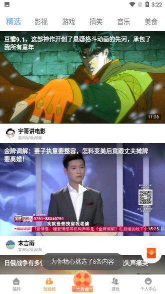 赚赚乐园截图2