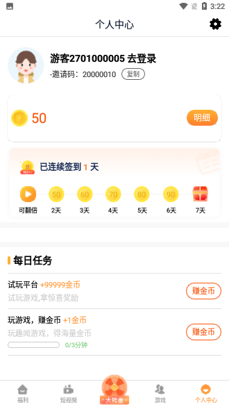 赚赚乐园截图4