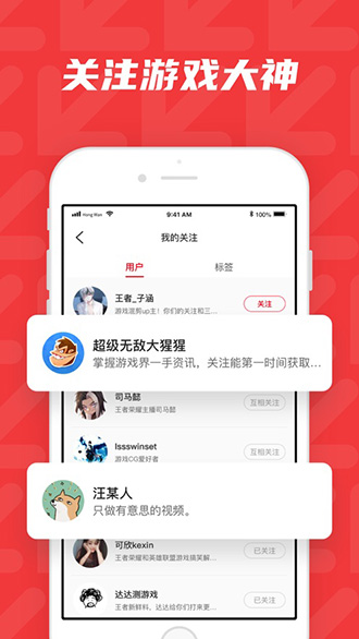 红玩截图4