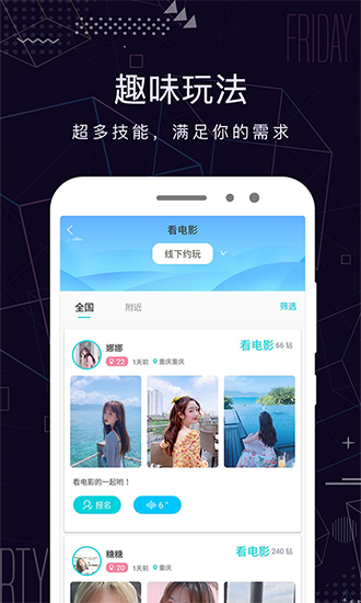 米陪截图4