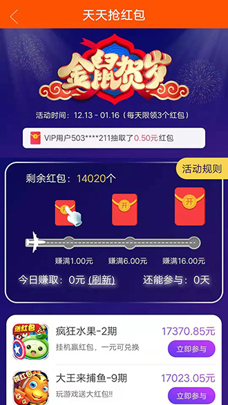 偷偷赚截图3