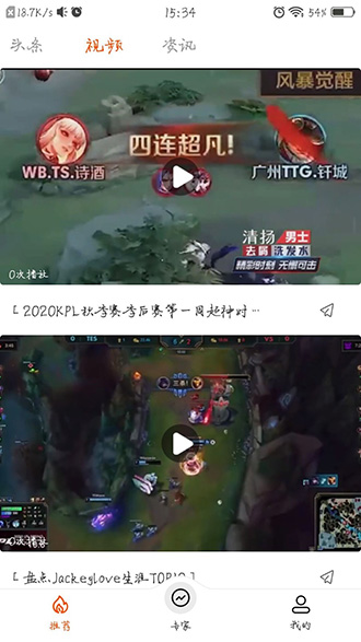 火山赛事截图2