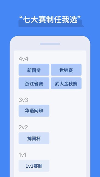 论否截图4