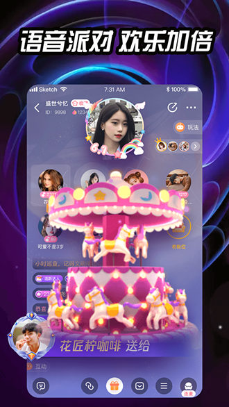 花吱截图1
