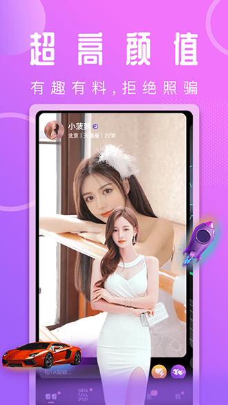 Belove交友截图1