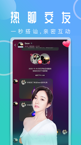 Belove交友截图2