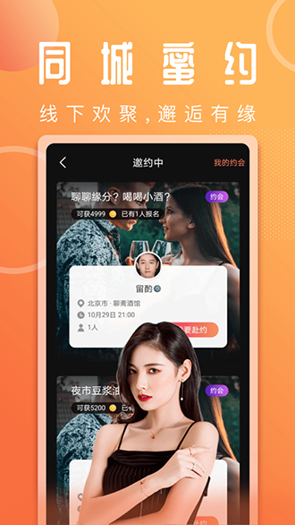 Belove交友截图3