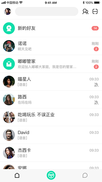 你好嘟嘟截图2