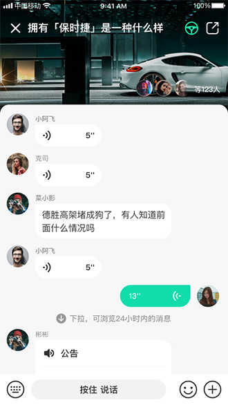 你好嘟嘟截图3
