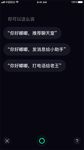 你好嘟嘟截图4
