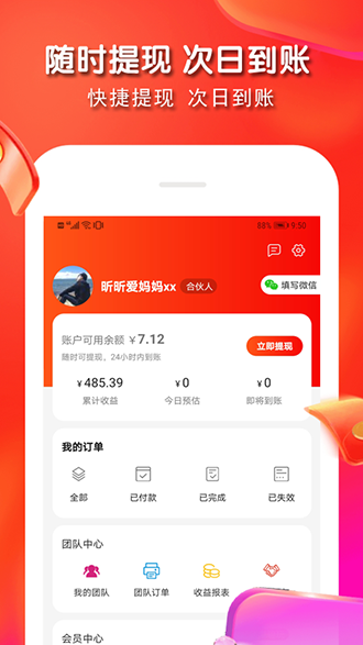 特划算截图3