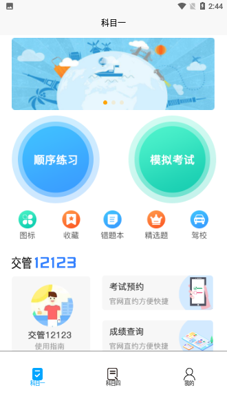 幸运盒截图2