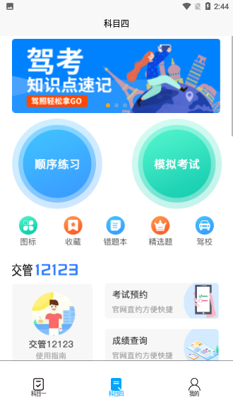 幸运盒截图3