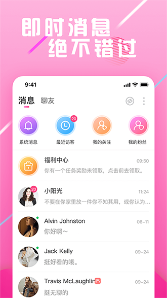 遇恋截图3