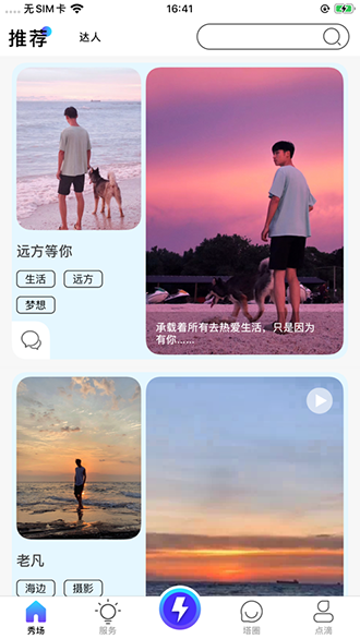 塔兮截图1