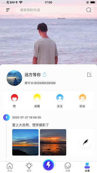 塔兮截图4