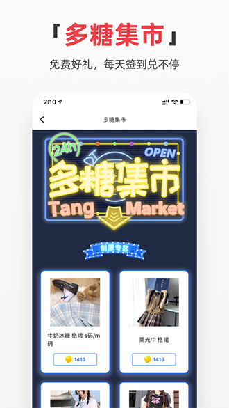 多糖截图2