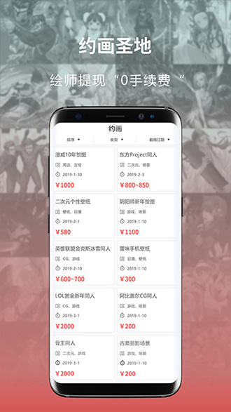 萌巨截图3
