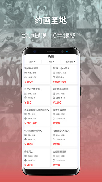 萌巨截图3