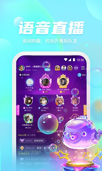 好好语音截图4