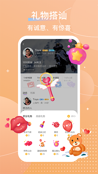 芥末截图1