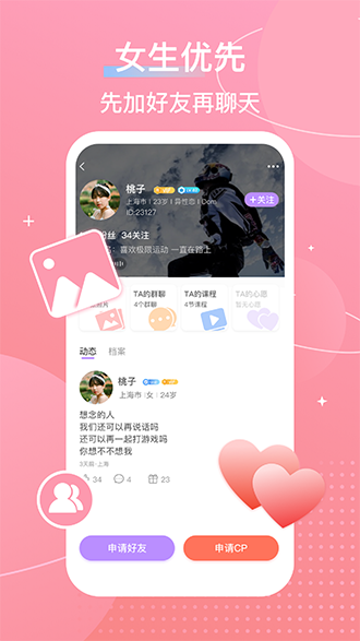 芥末截图3