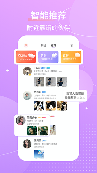 芥末截图4