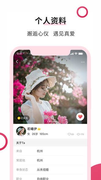 福恋截图4