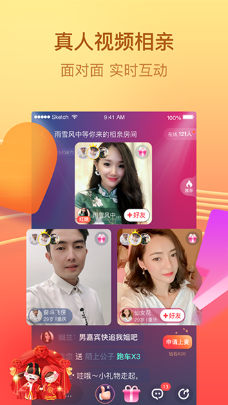 红音截图4