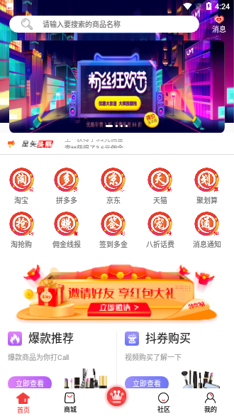 网亿嗨截图2