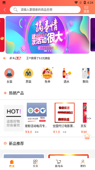 网亿嗨截图3