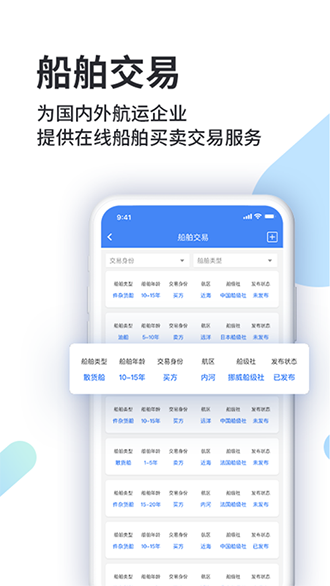 道裕物流截图1