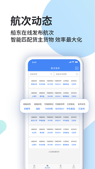 道裕物流截图3