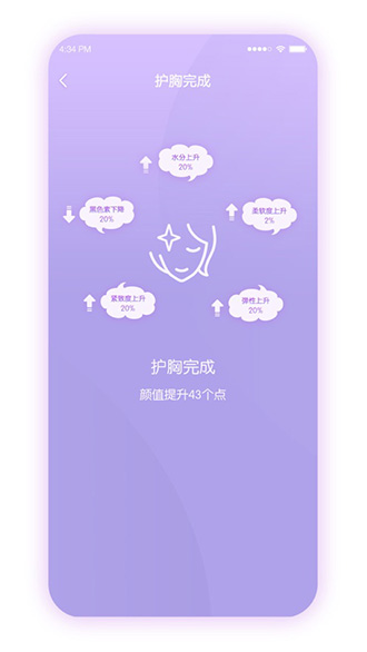 悦好医美截图1