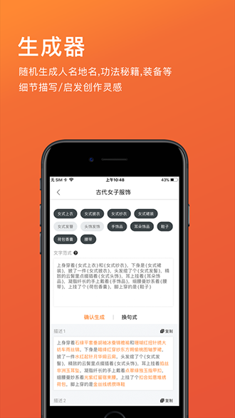 橙瓜码字截图1
