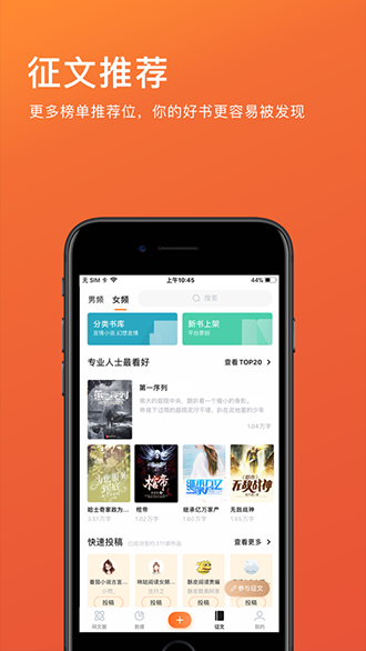 橙瓜码字截图4
